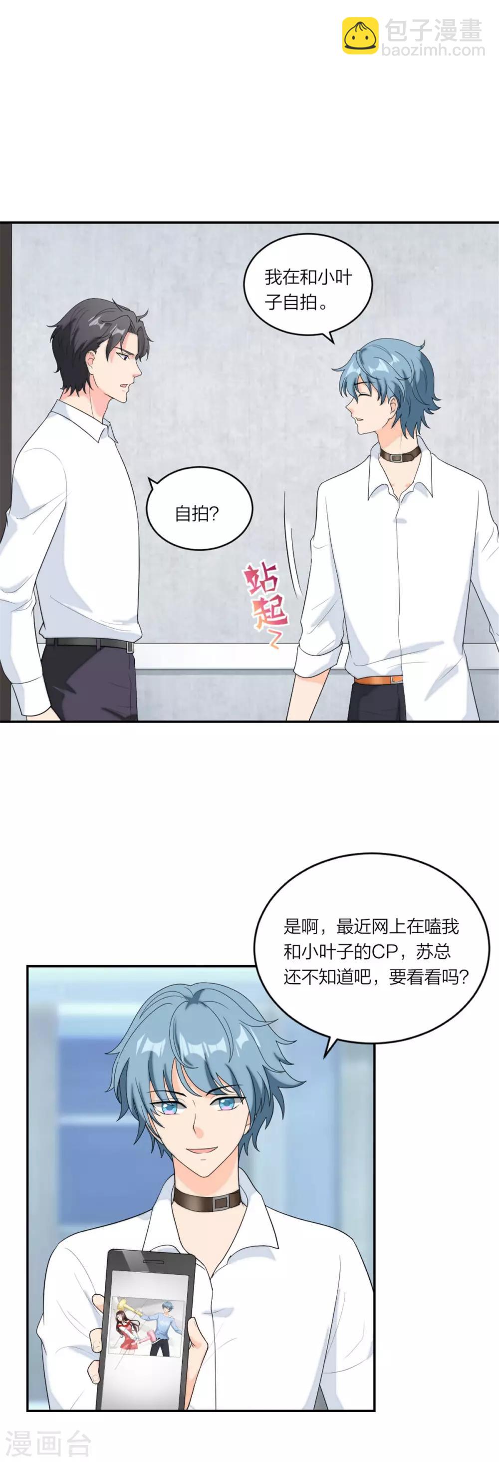 第80话 争风吃醋的猛男-第83话