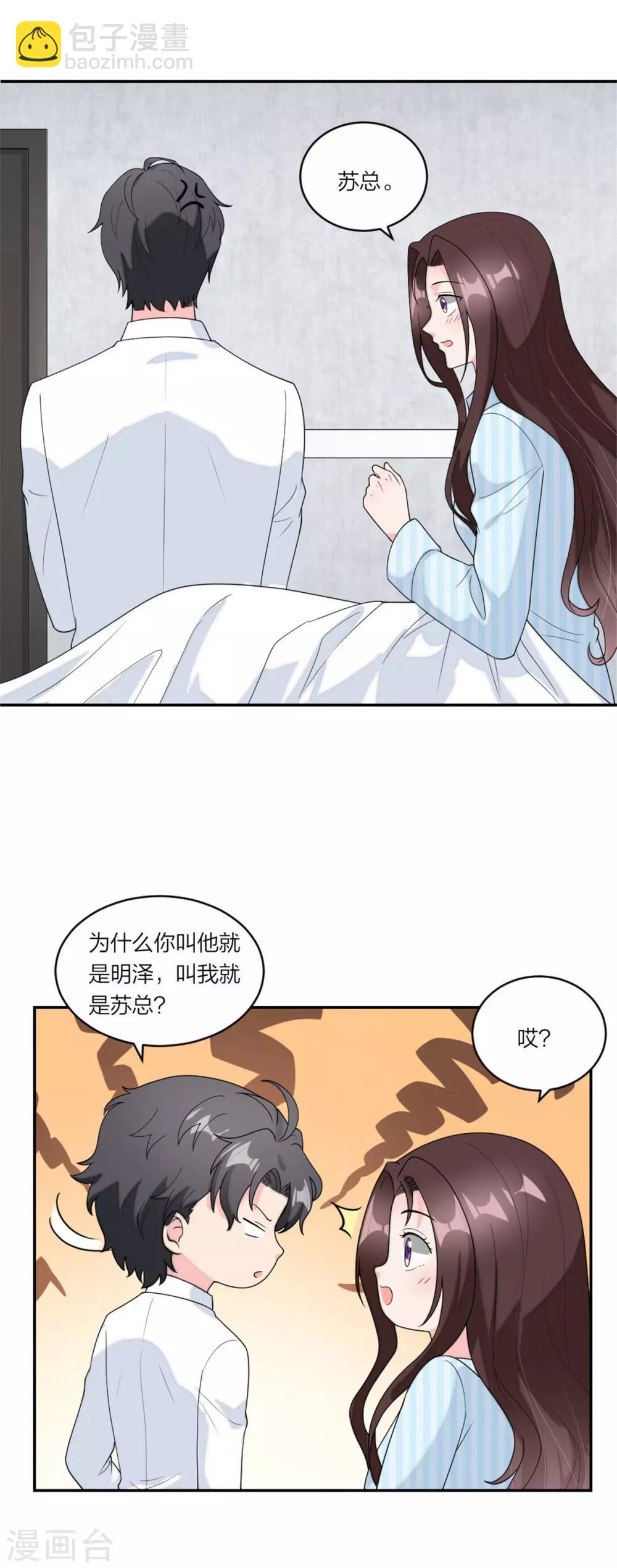 第80话 争风吃醋的猛男-第83话