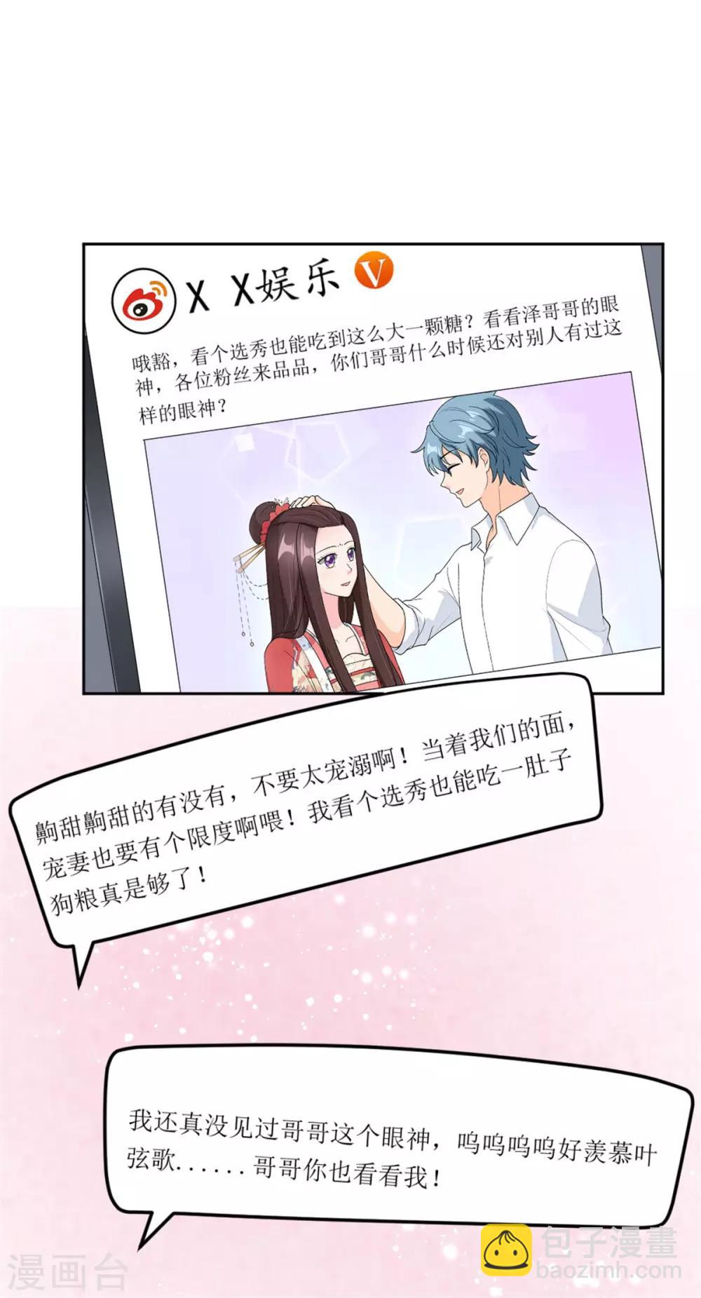 第80话 争风吃醋的猛男-第83话