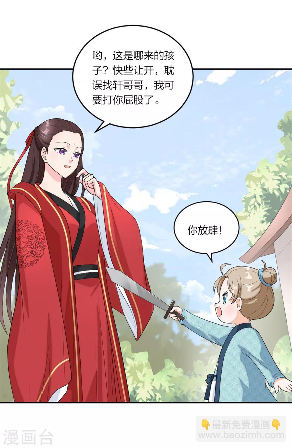 第83话 武术小明星-第87话