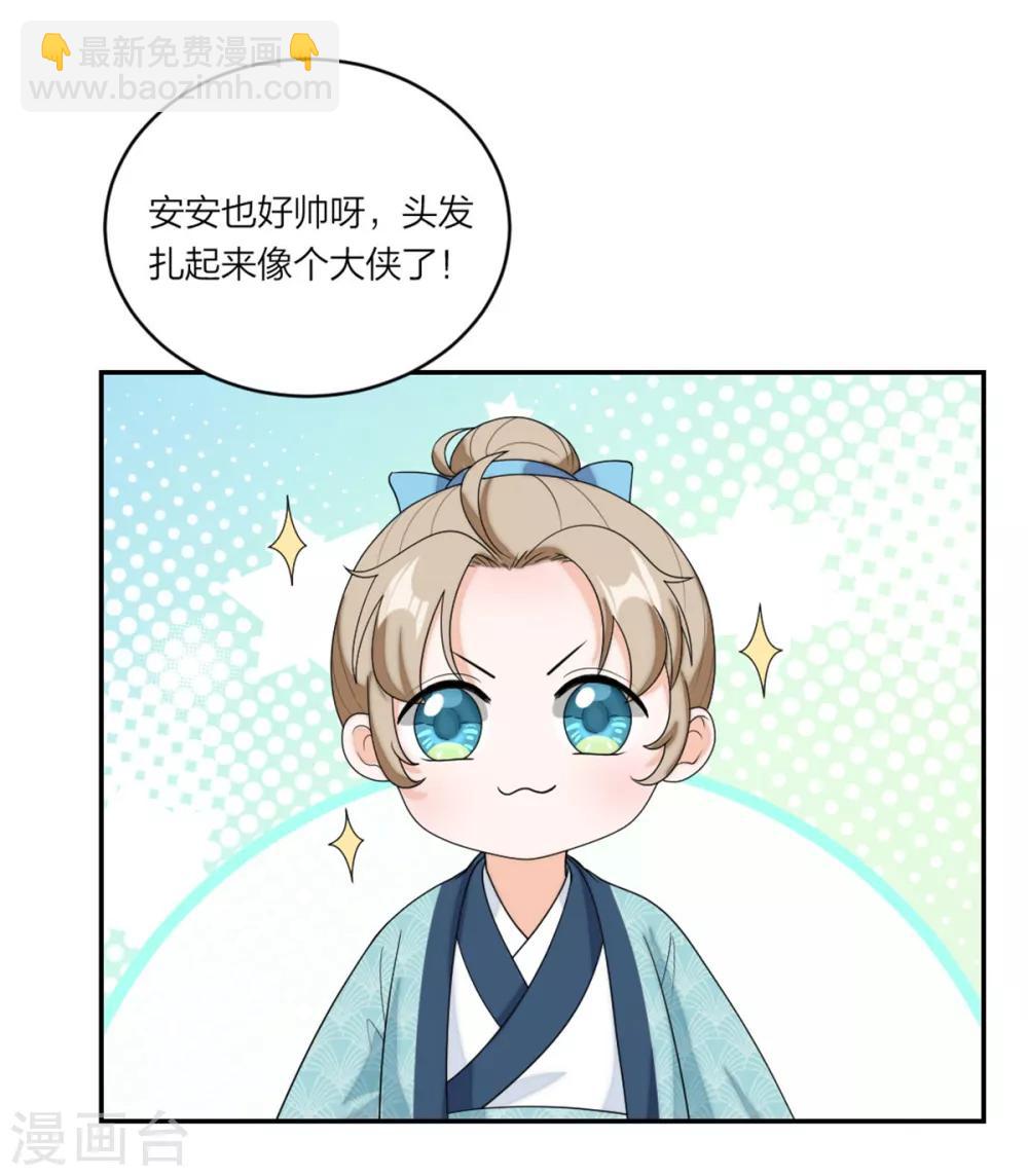 第83话 武术小明星-第87话