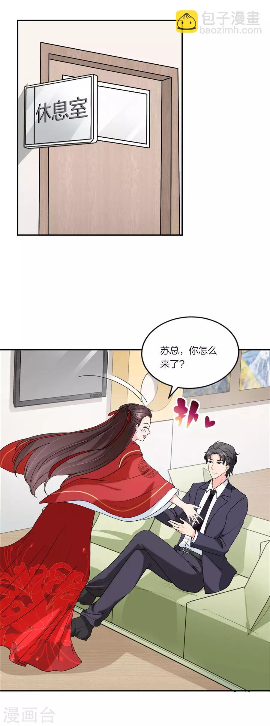 第87话 恋情实锤了-第91话