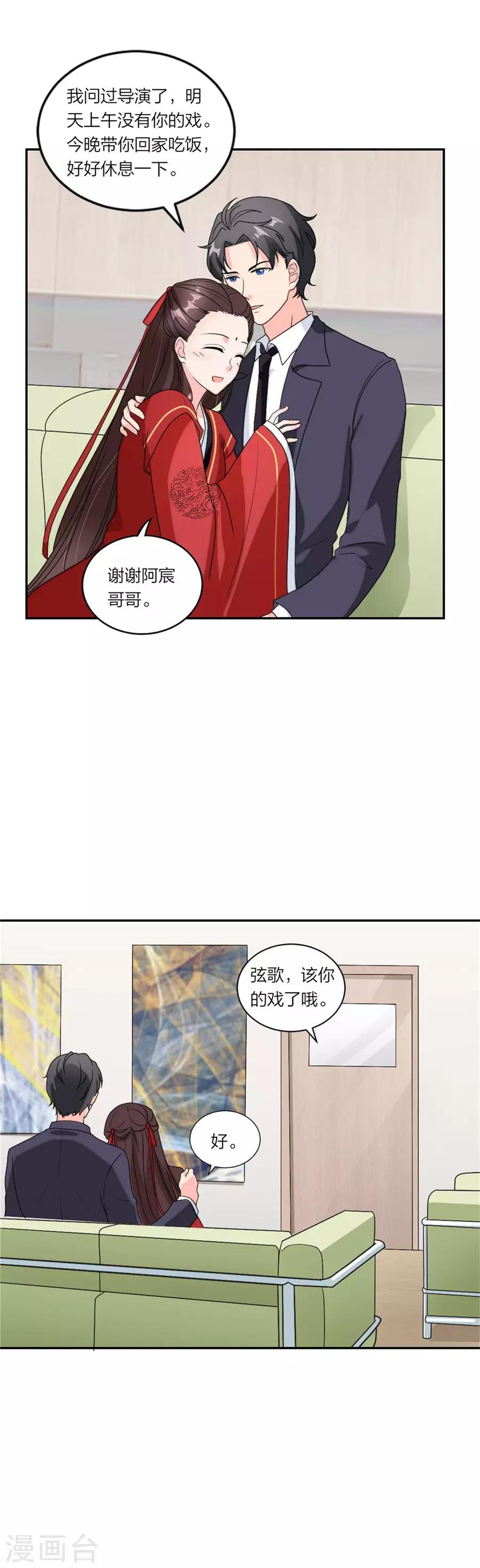 第87话 恋情实锤了-第91话