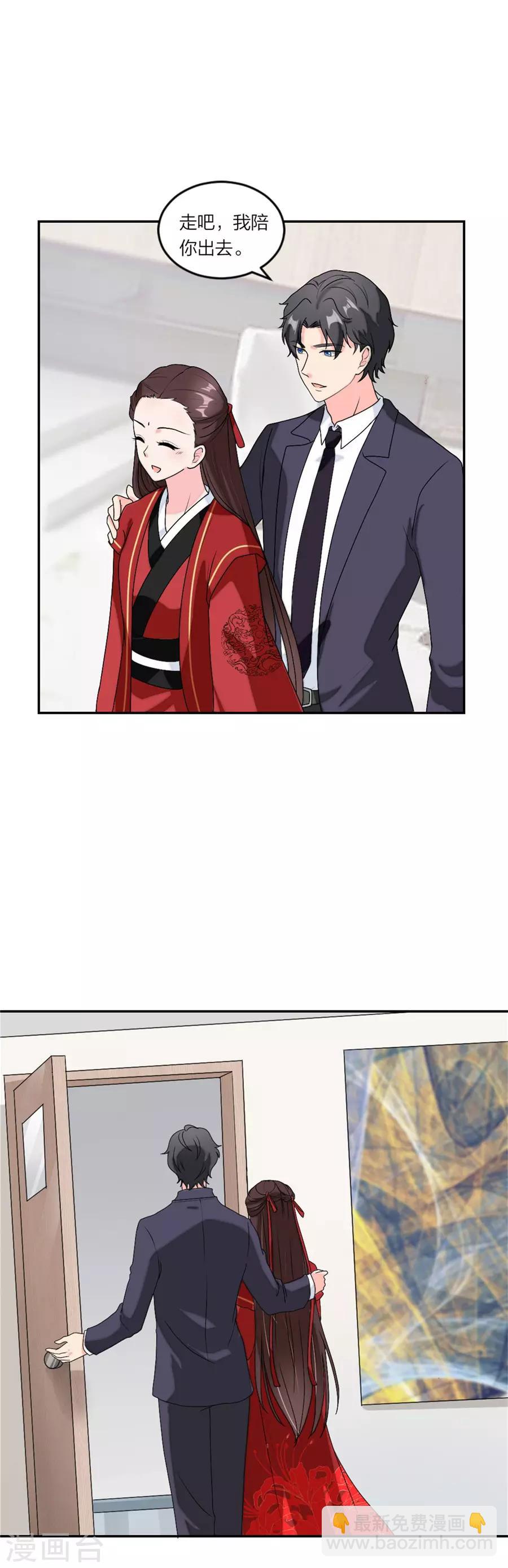 第87话 恋情实锤了-第91话