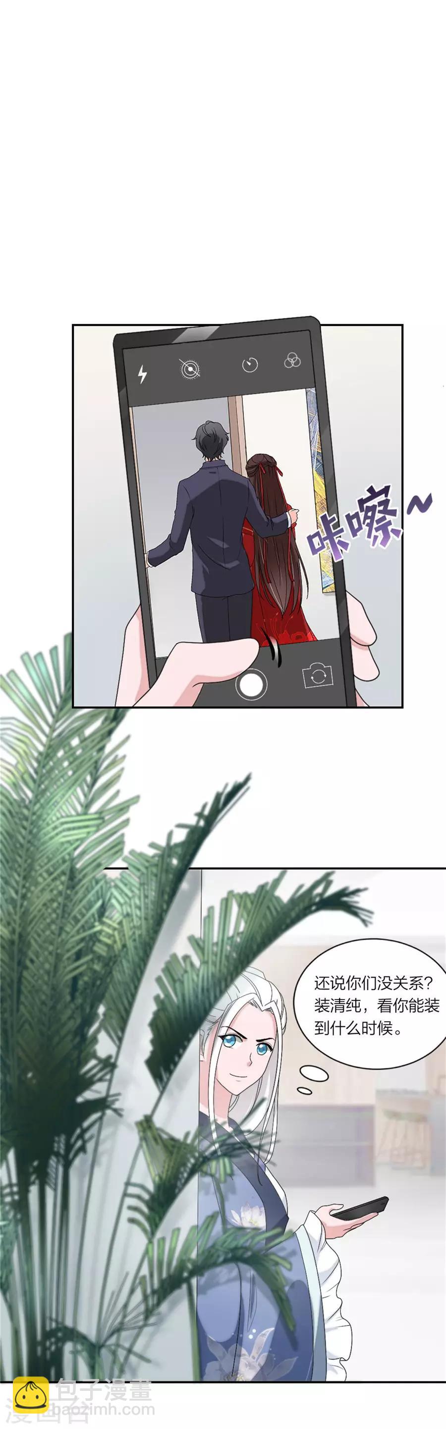 第87话 恋情实锤了-第91话