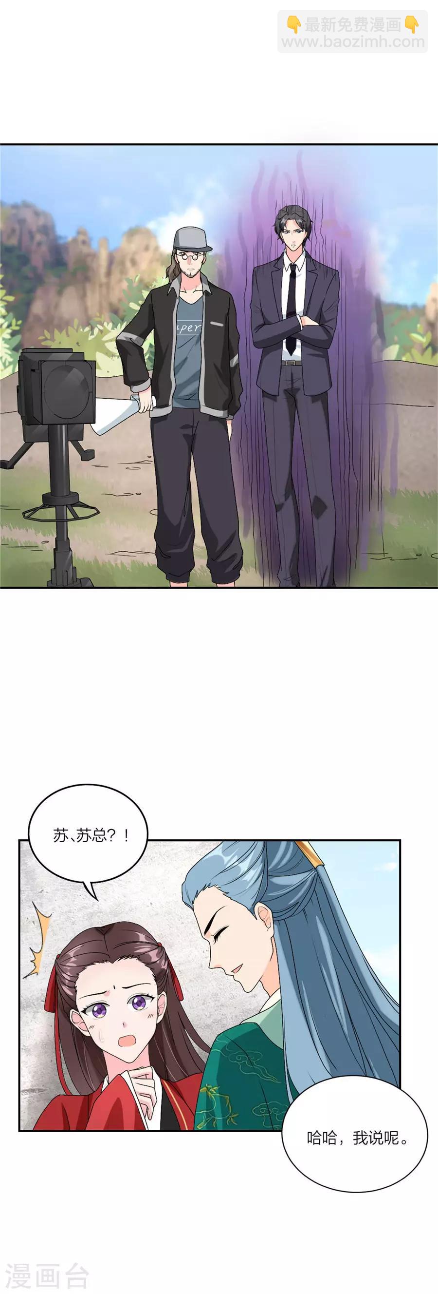 第87话 恋情实锤了-第91话