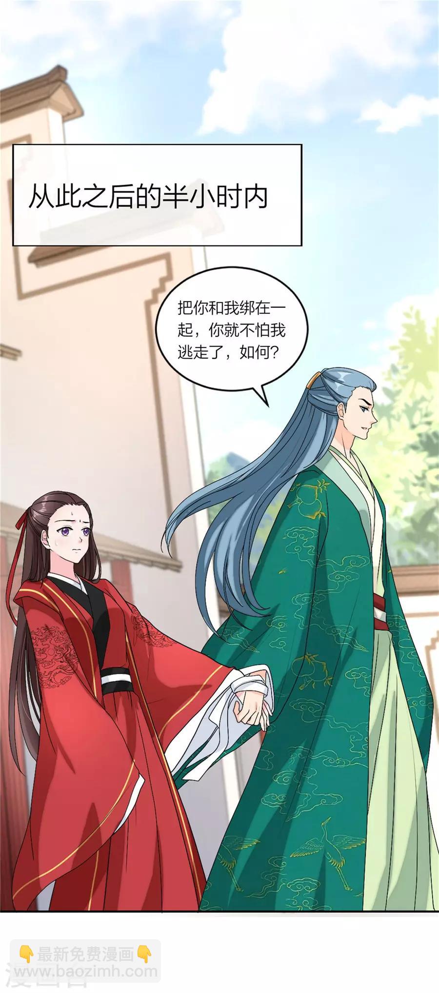 第87话 恋情实锤了-第91话