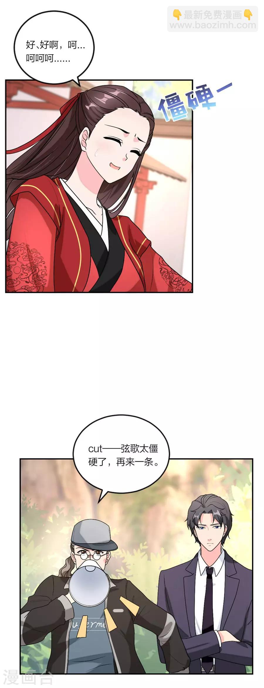 第87话 恋情实锤了-第91话