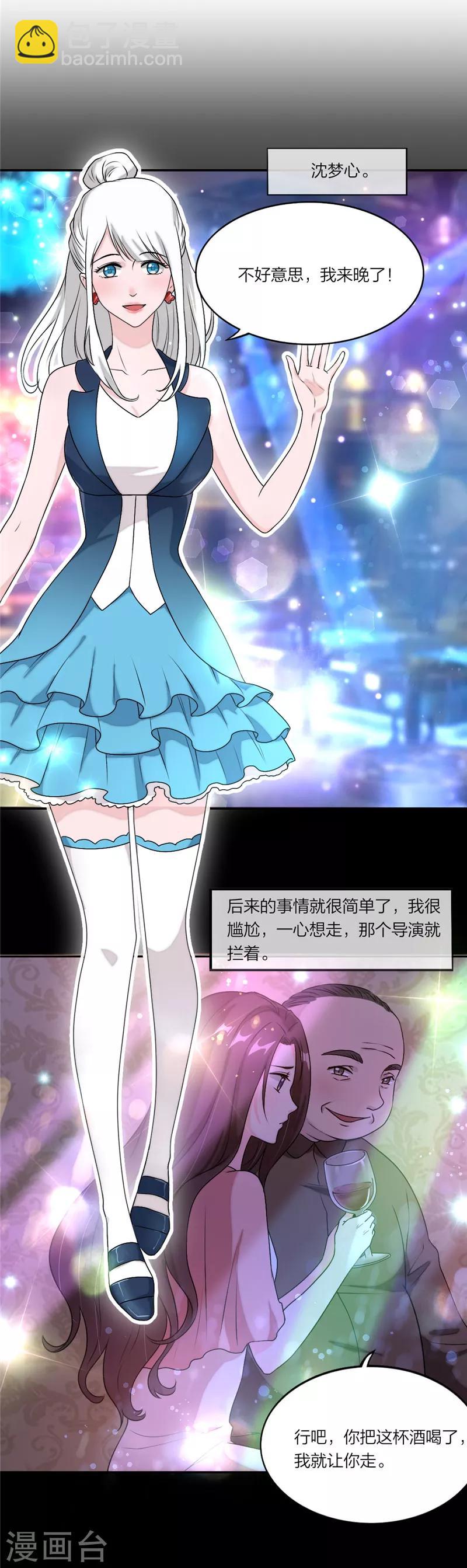 第10话 接近真相一步-第11话