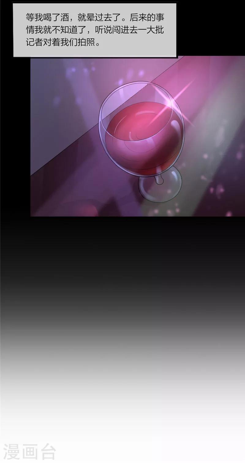 第10话 接近真相一步-第11话