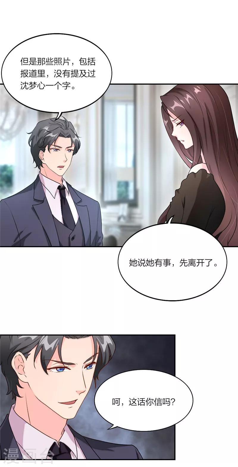 第10话 接近真相一步-第11话