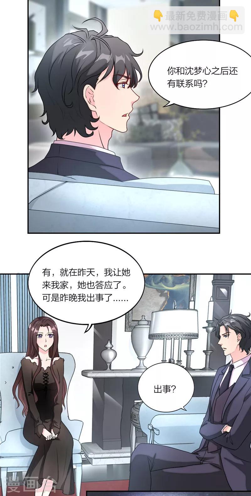 第10话 接近真相一步-第11话