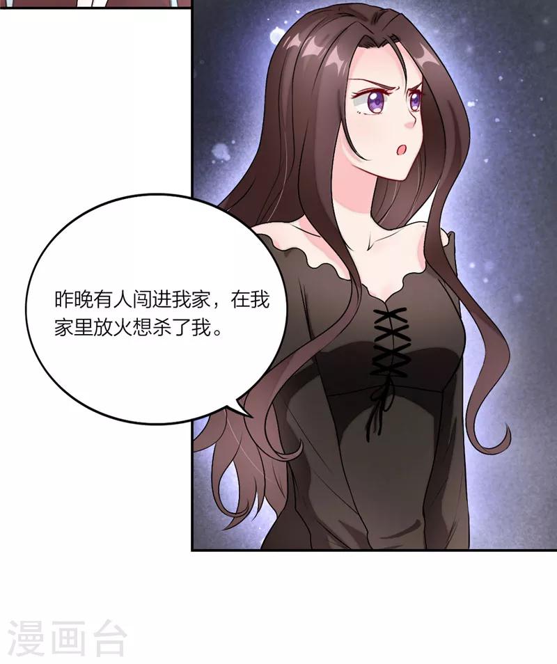 第10话 接近真相一步-第11话