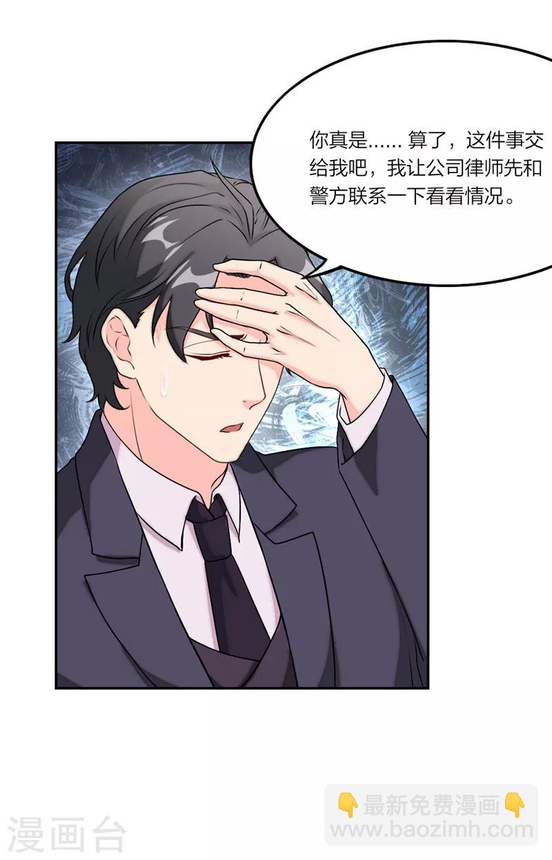 第10话 接近真相一步-第11话