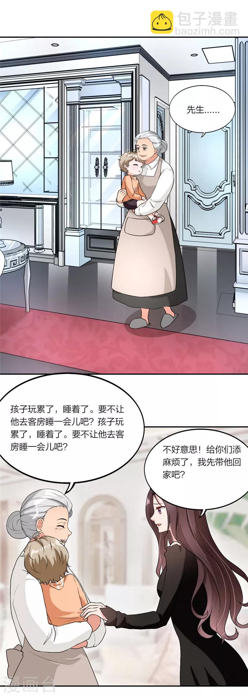 第10话 接近真相一步-第11话