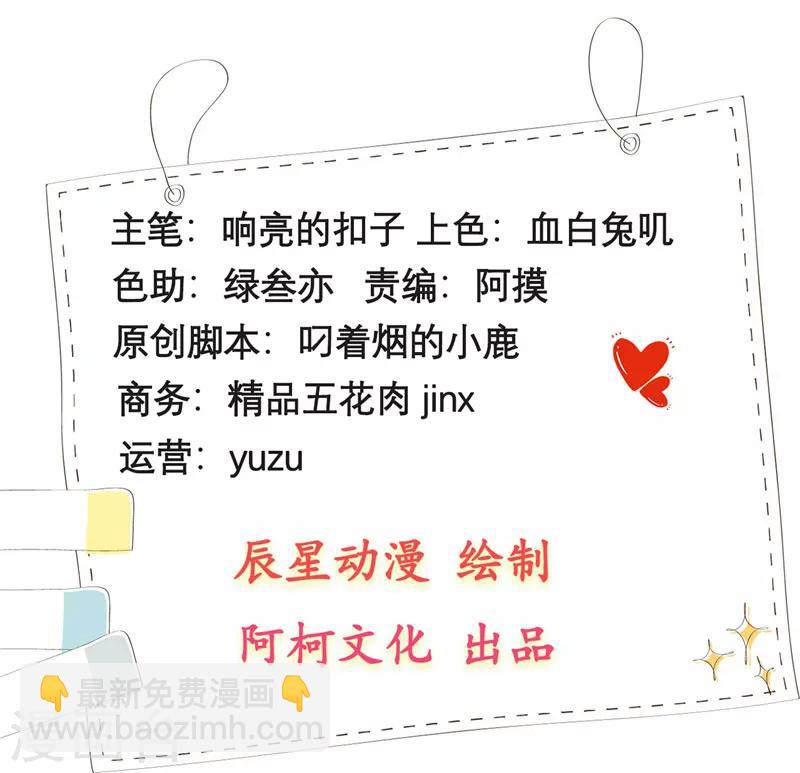 第10话 接近真相一步-第11话