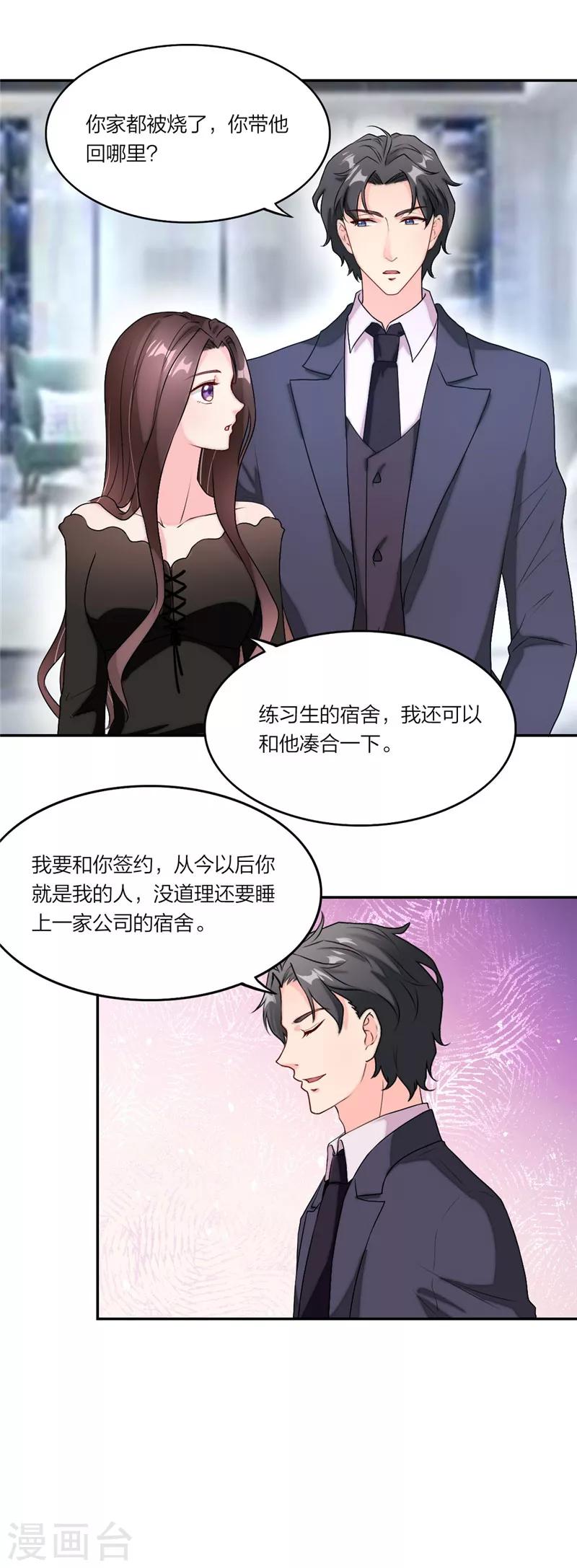 第10话 接近真相一步-第11话