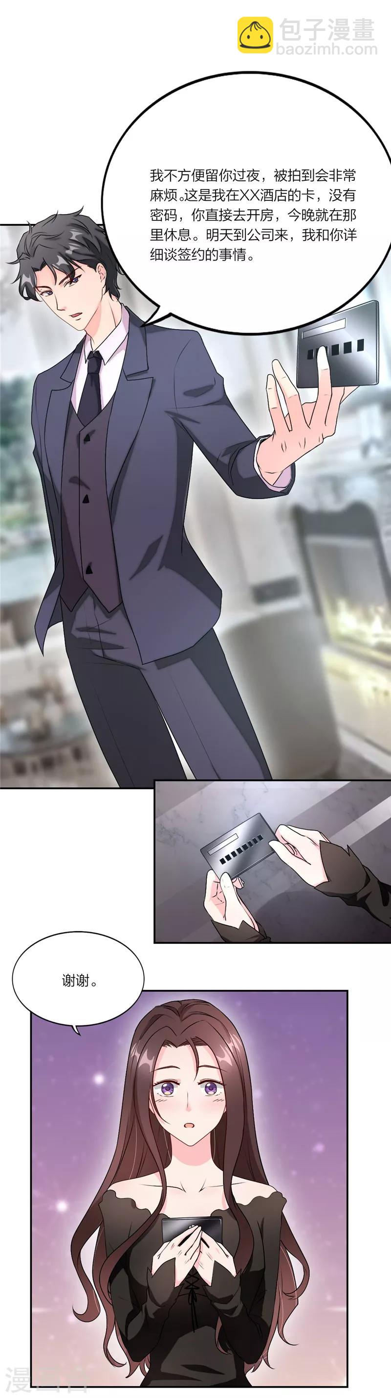 第10话 接近真相一步-第11话