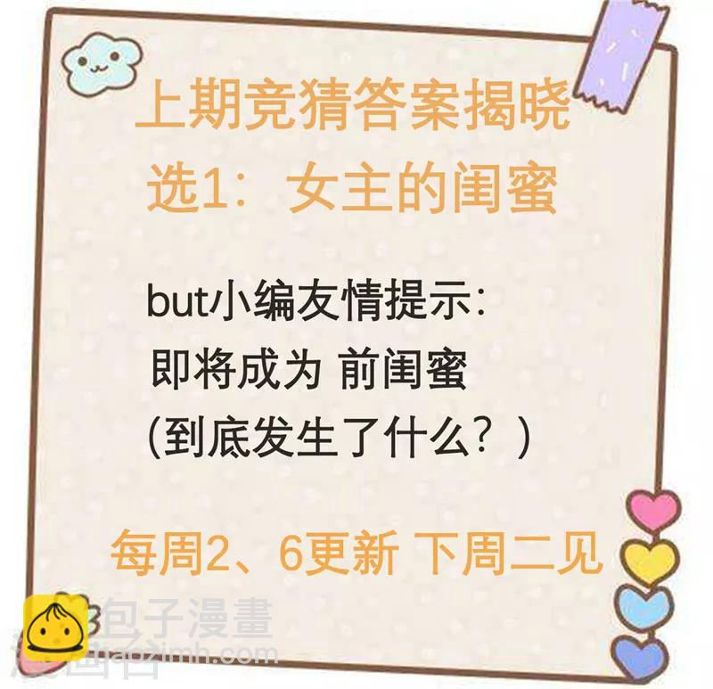 第10话 接近真相一步-第11话