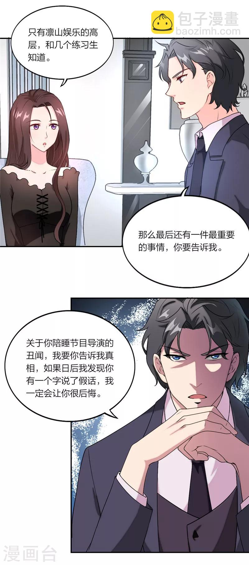 第10话 接近真相一步-第11话