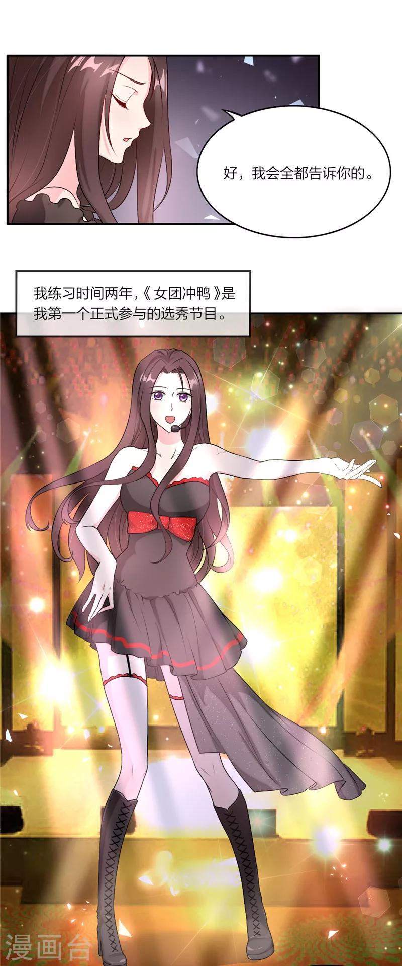 第10话 接近真相一步-第11话