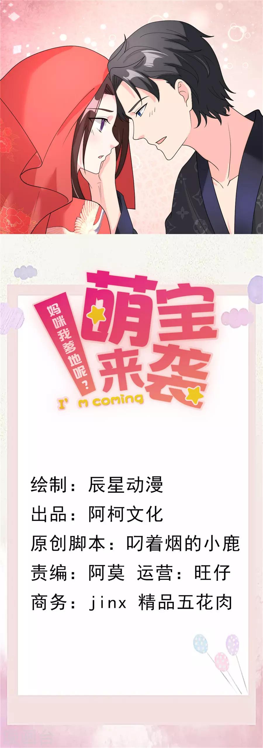 第89话 给你点颜色看看-第93话