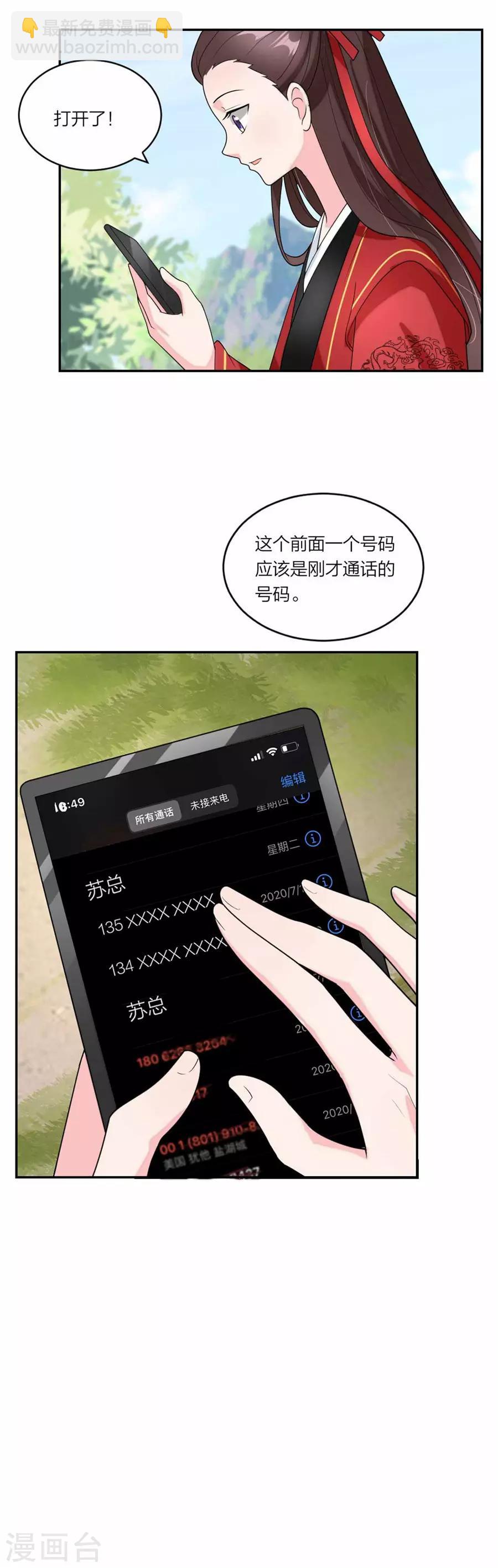 第89话 给你点颜色看看-第93话