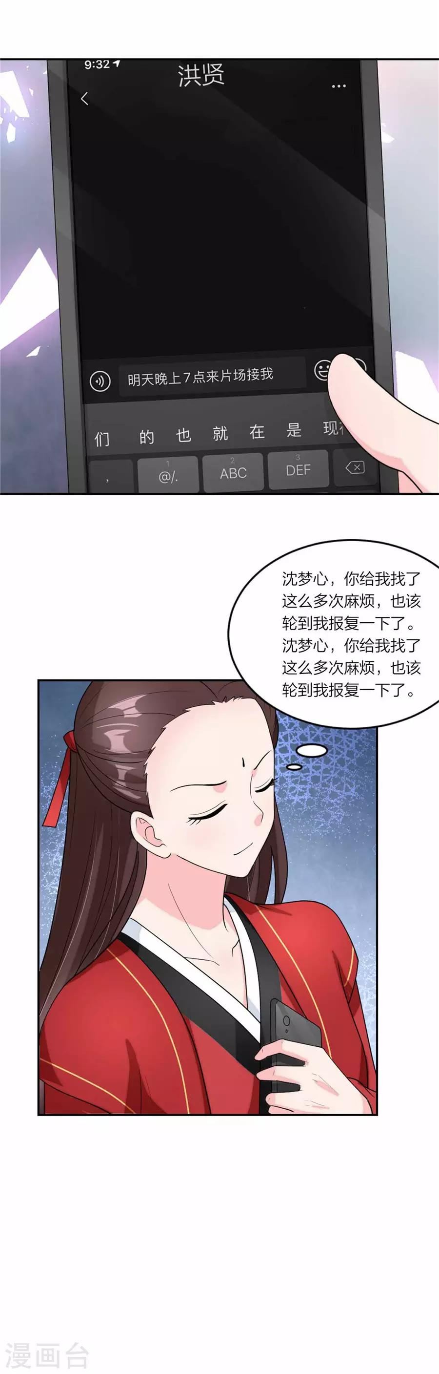 第89话 给你点颜色看看-第93话