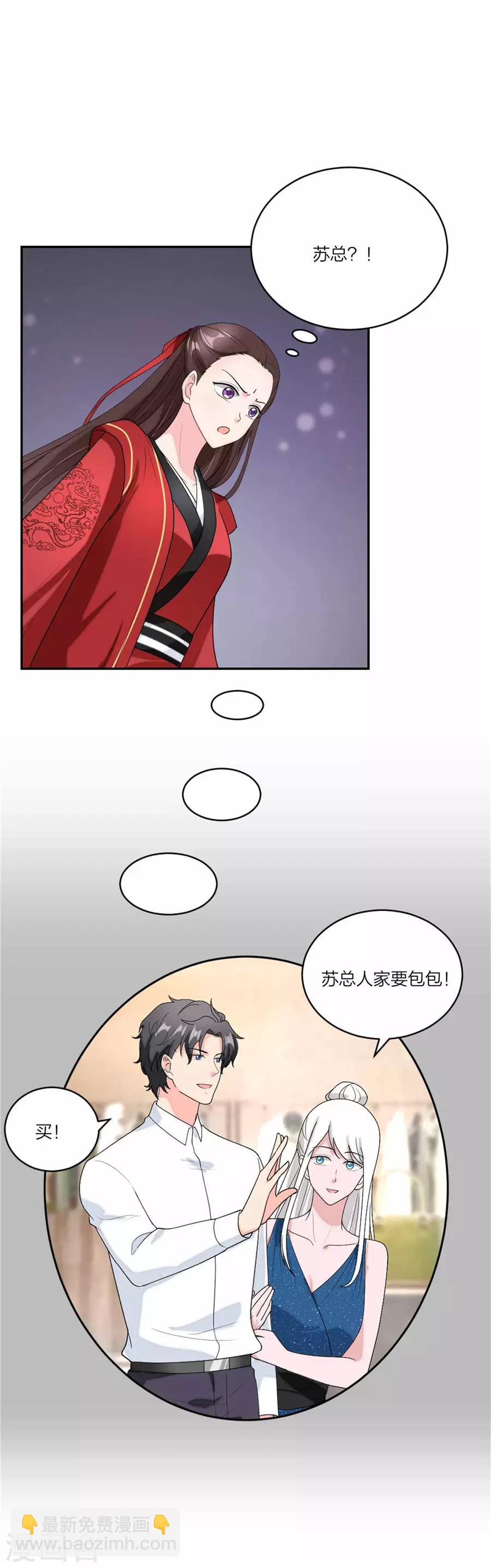 第89话 给你点颜色看看-第93话