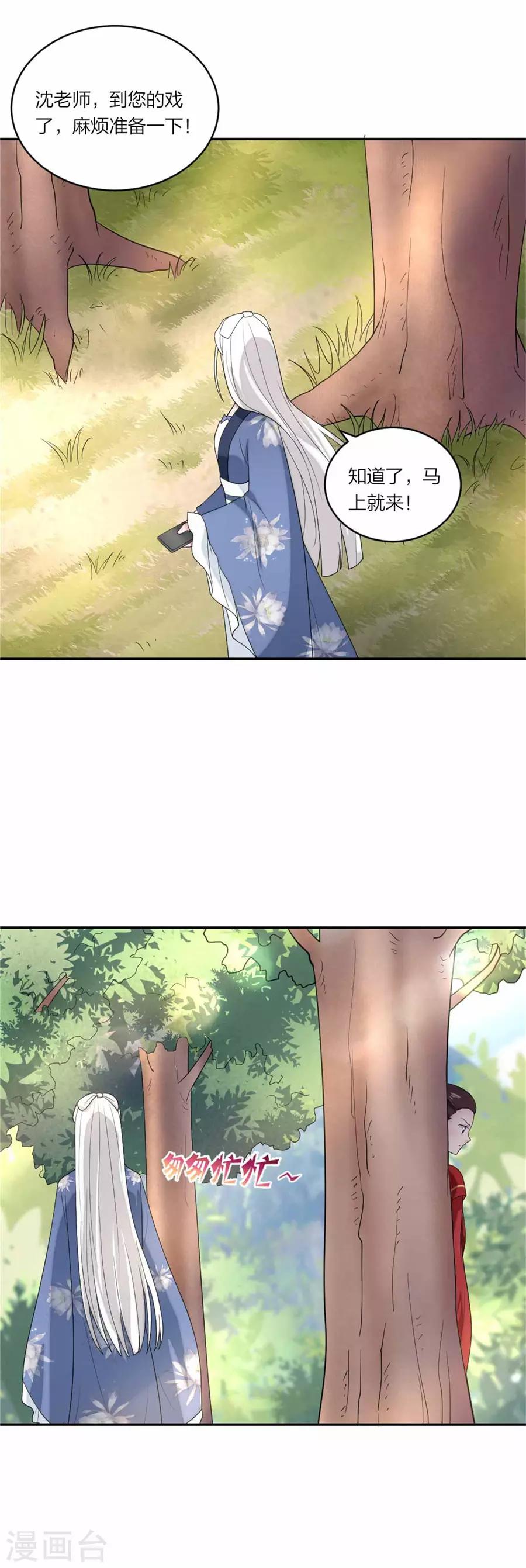 第89话 给你点颜色看看-第93话