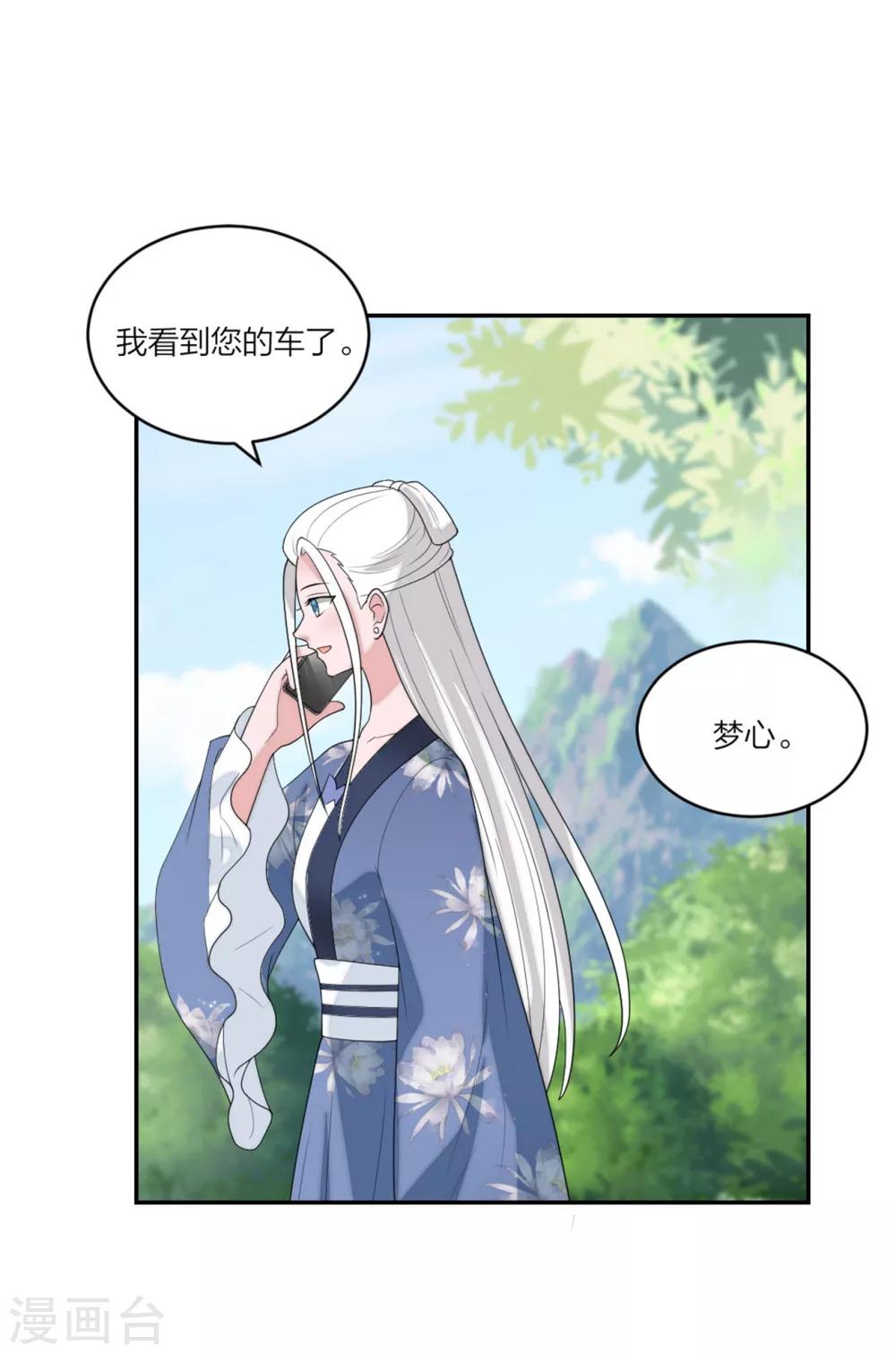 第91话  吃瓜停不下来-第95话