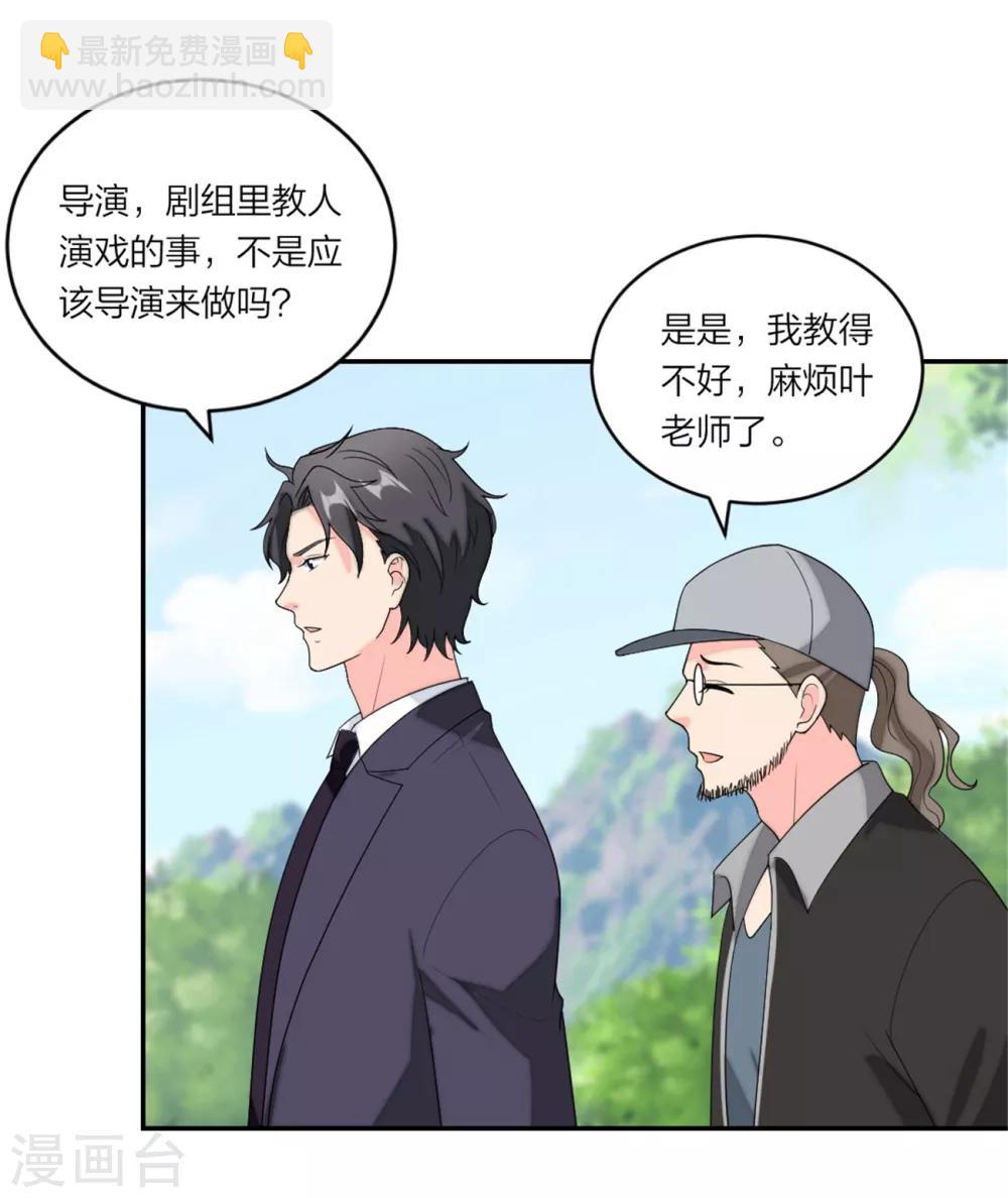 第91话  吃瓜停不下来-第95话