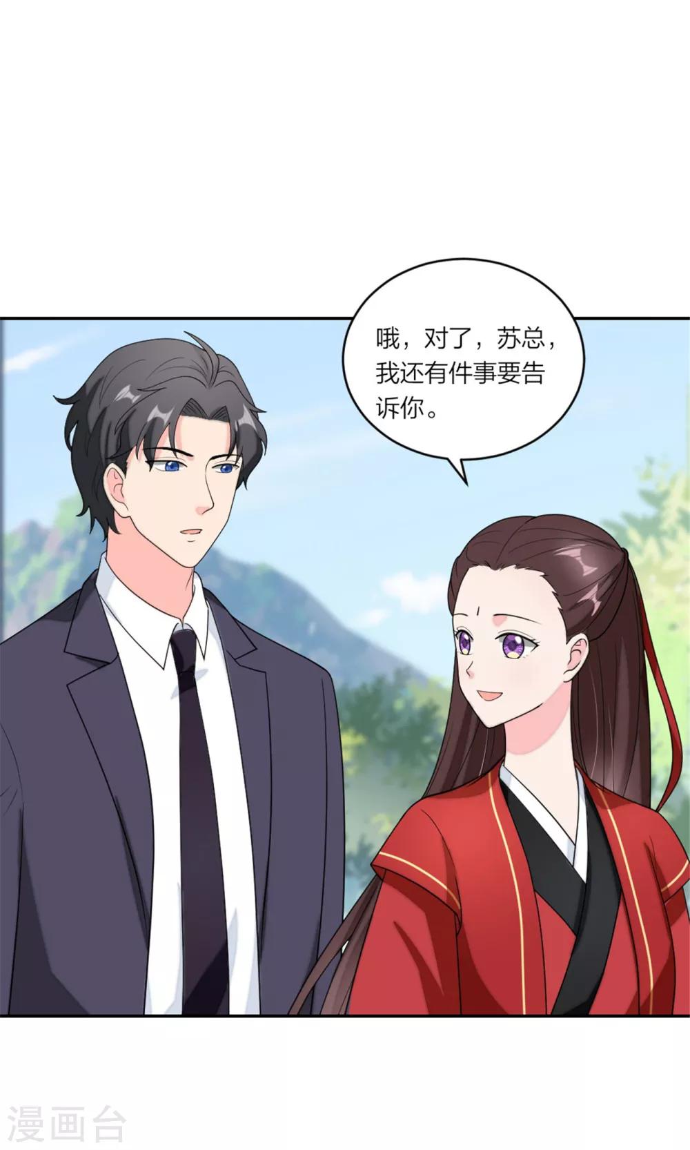 第91话  吃瓜停不下来-第95话