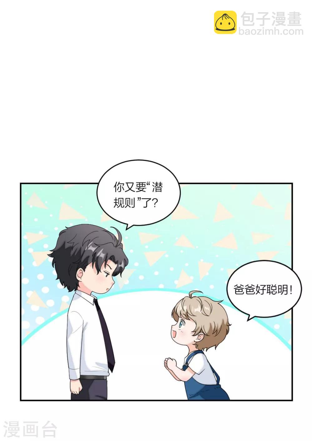 第93话 唐唐哥哥别难过-第97话