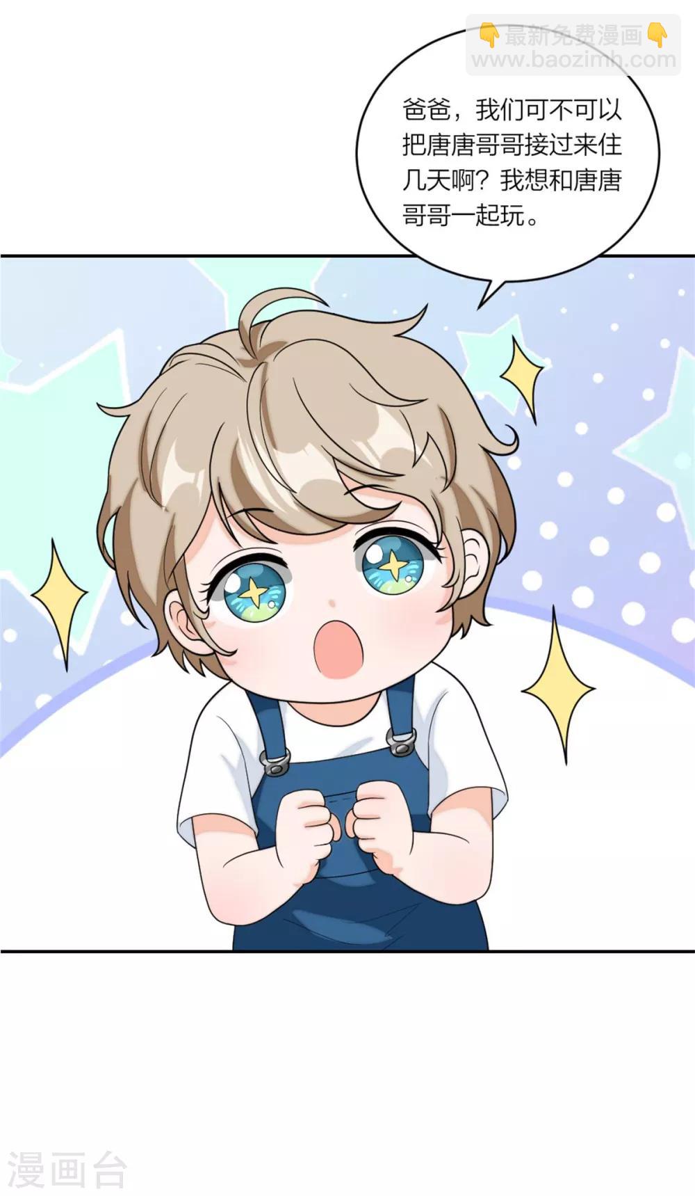 第93话 唐唐哥哥别难过-第97话