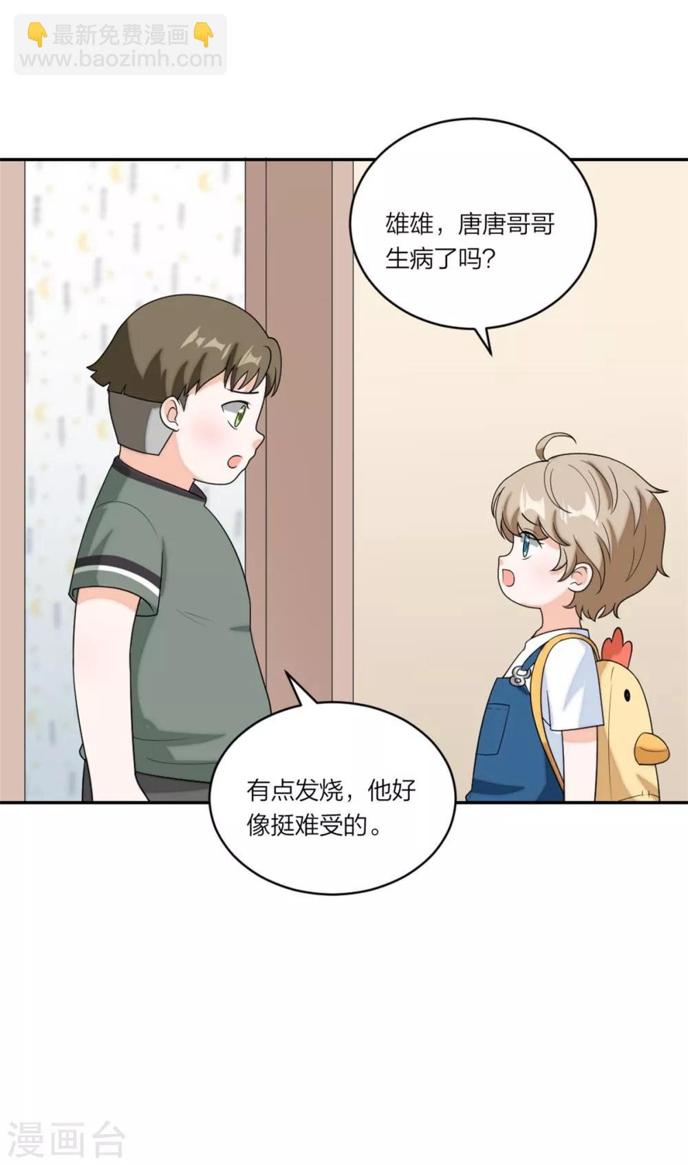 第93话 唐唐哥哥别难过-第97话