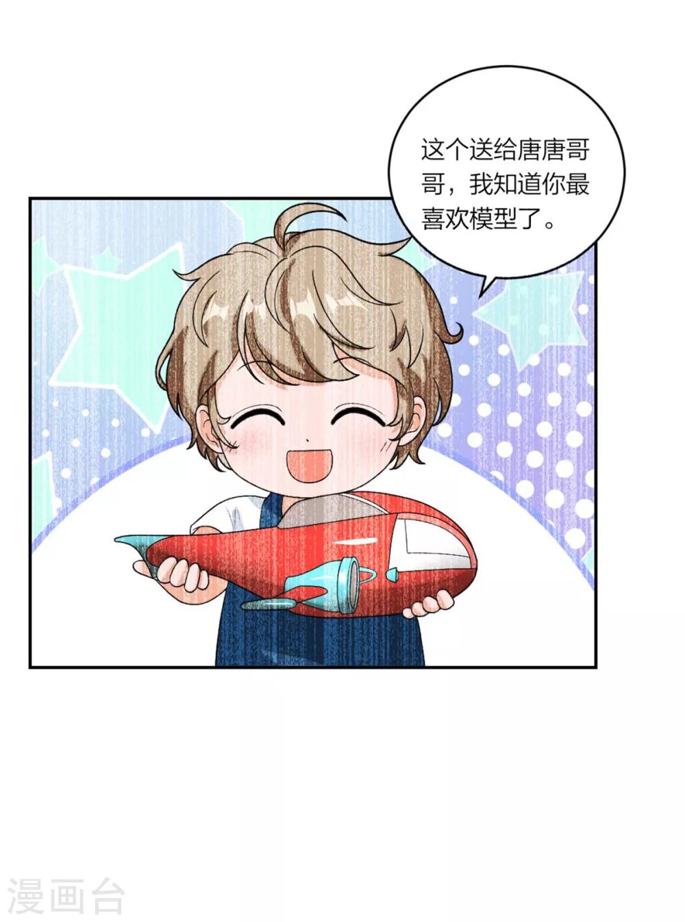 第95话 谢谢你小可爱-第99话