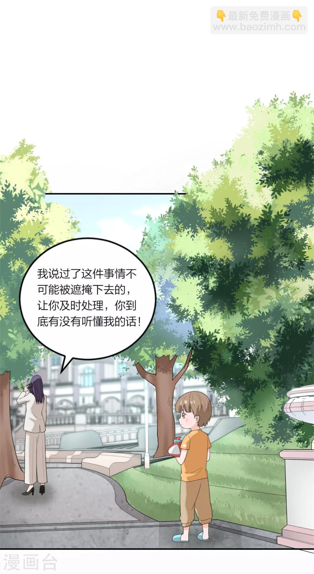 第95话 谢谢你小可爱-第99话