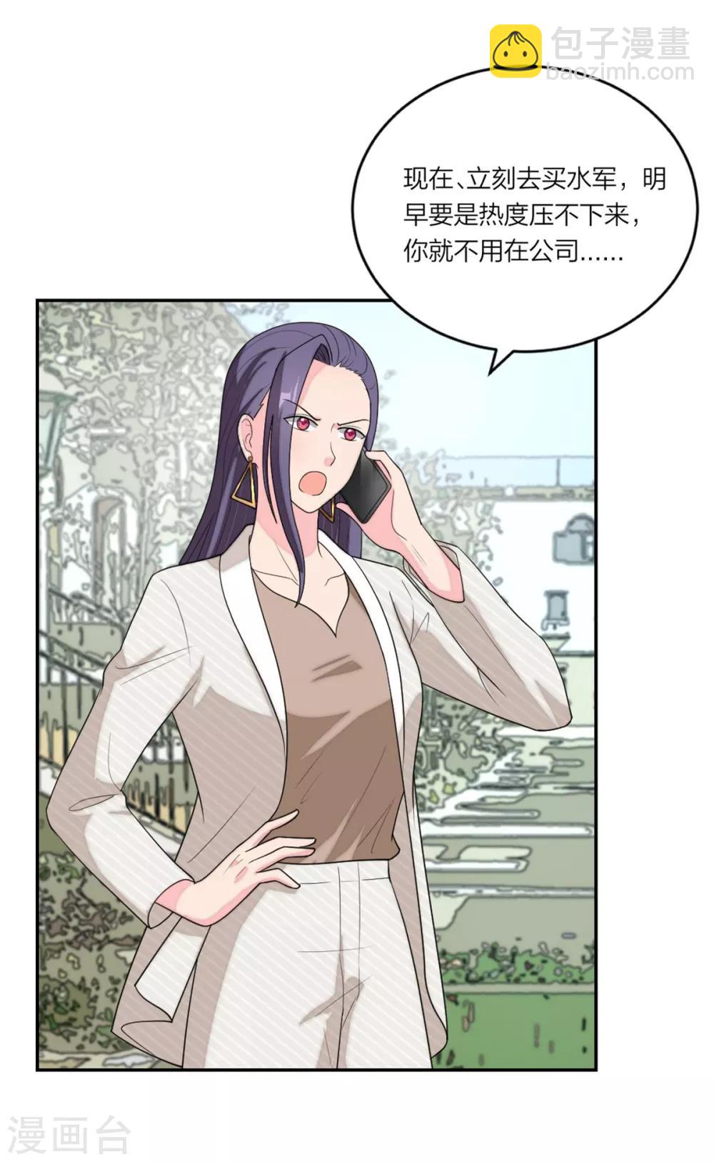 第95话 谢谢你小可爱-第99话