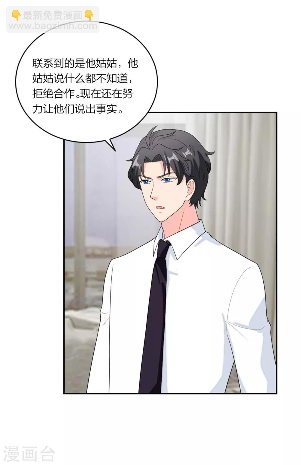 第95话 谢谢你小可爱-第99话