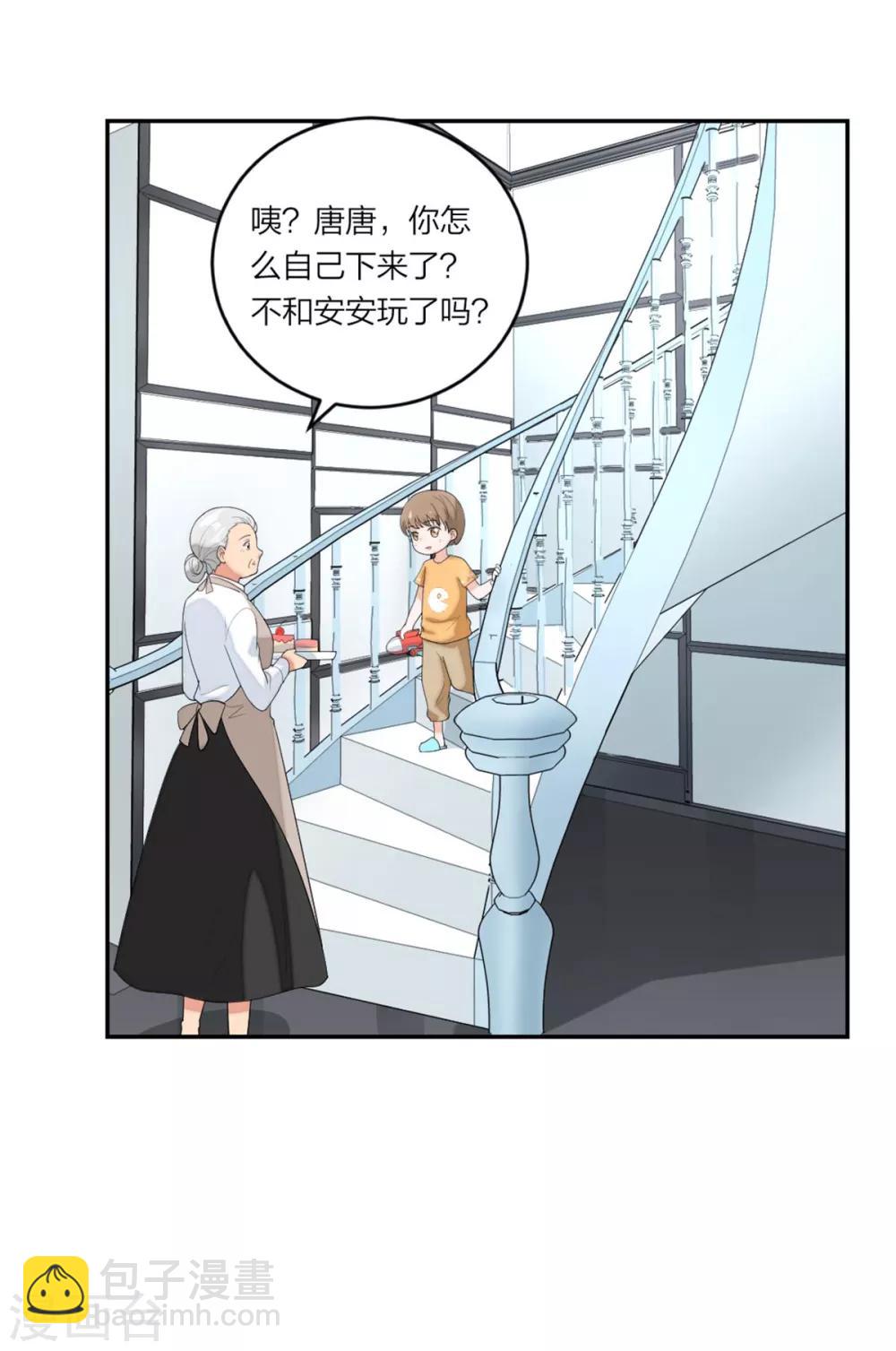 第95话 谢谢你小可爱-第99话