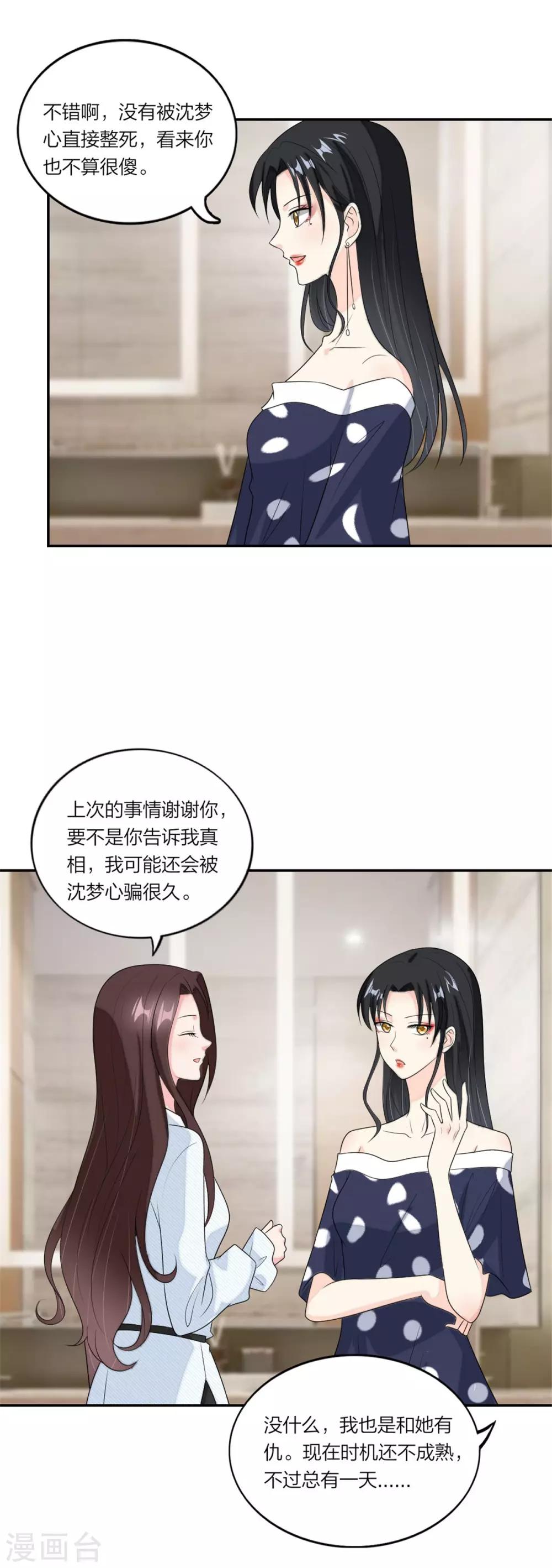 第97话 包在我身上-第101话