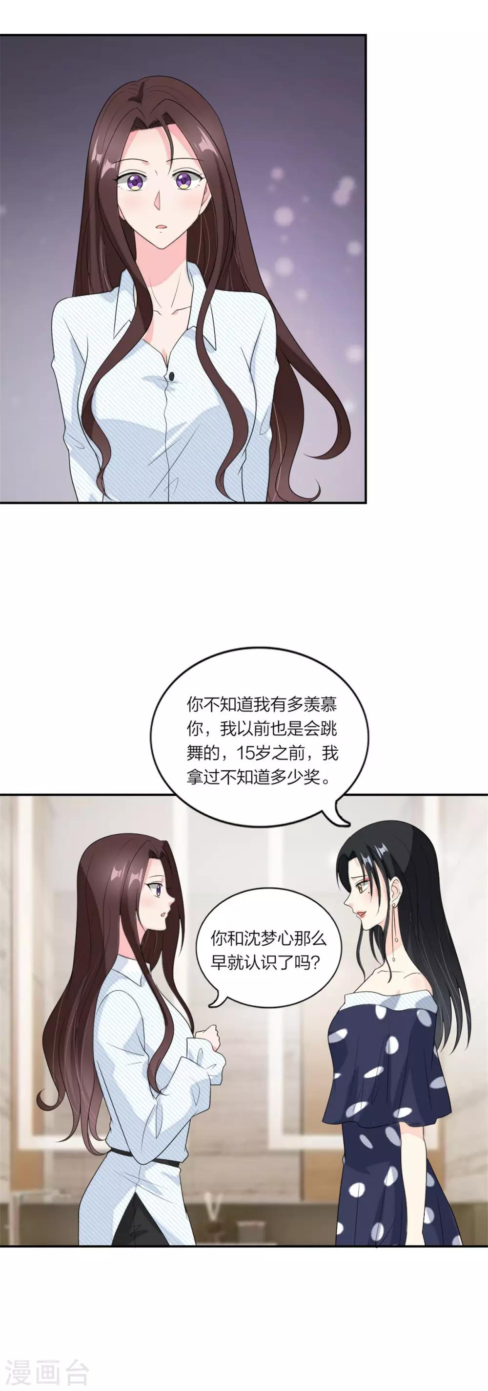 第97话 包在我身上-第101话