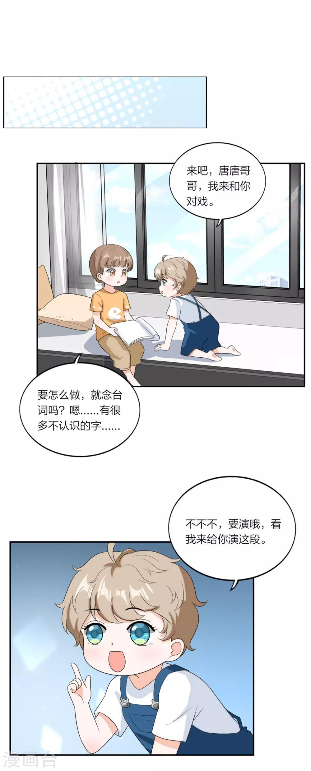 第97话 包在我身上-第101话