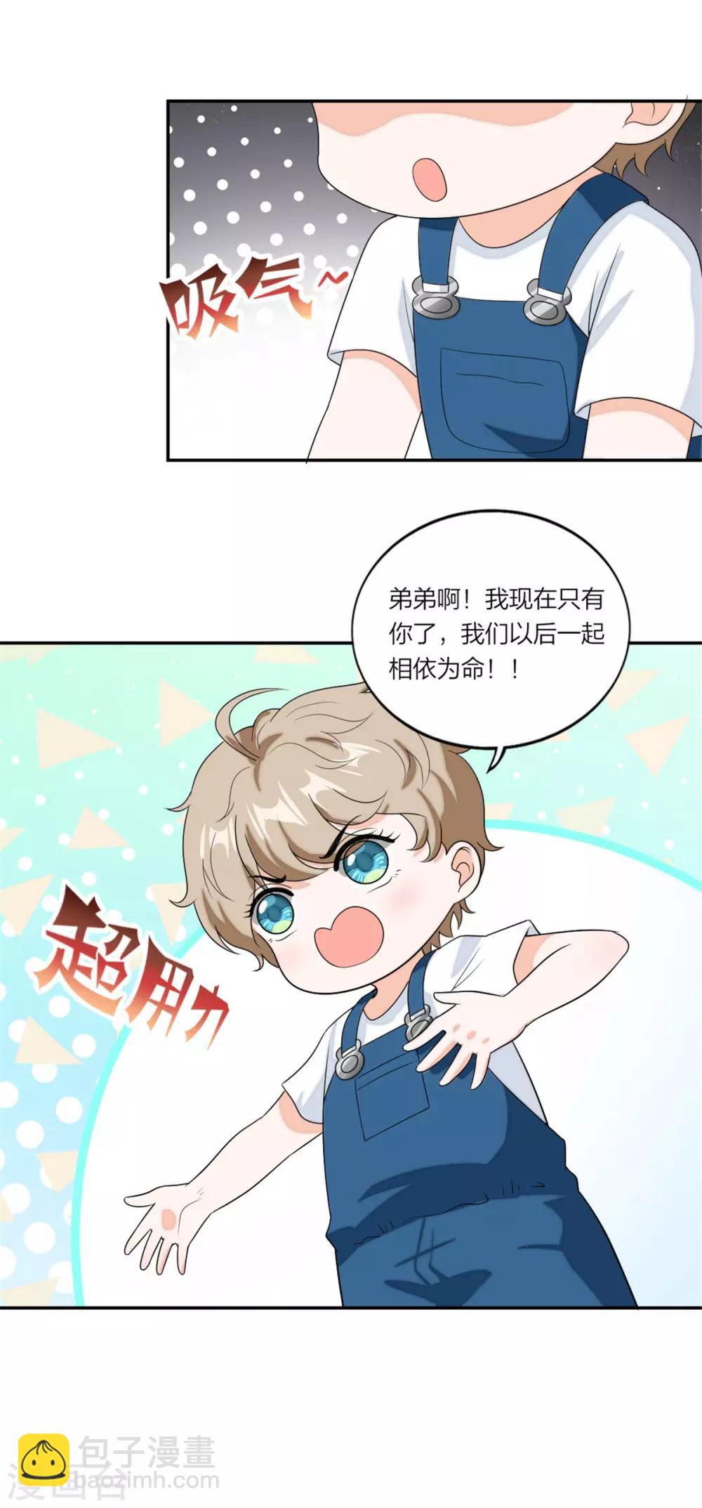 第97话 包在我身上-第101话