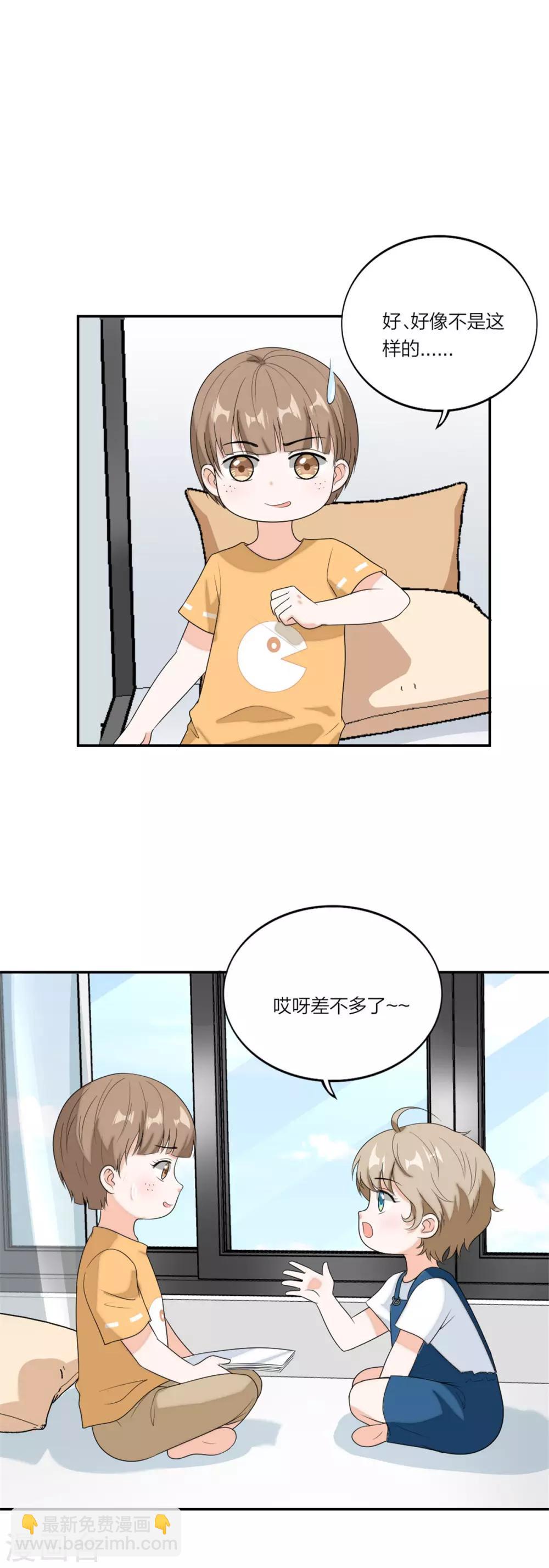 第97话 包在我身上-第101话