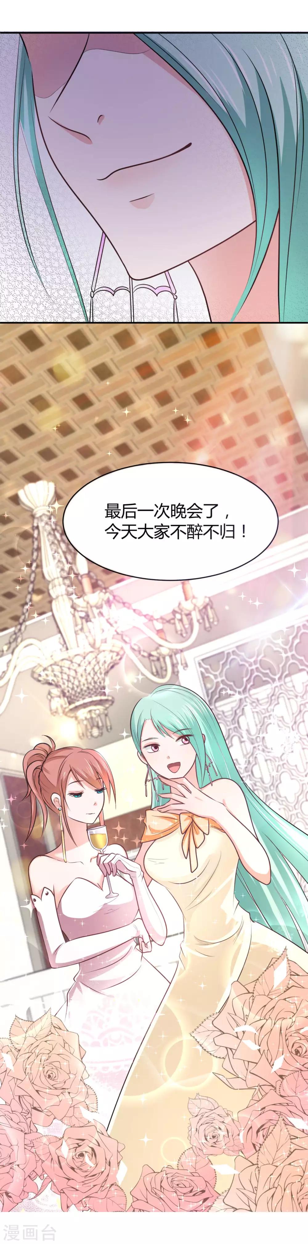 第1话 毕业晚会-第1话