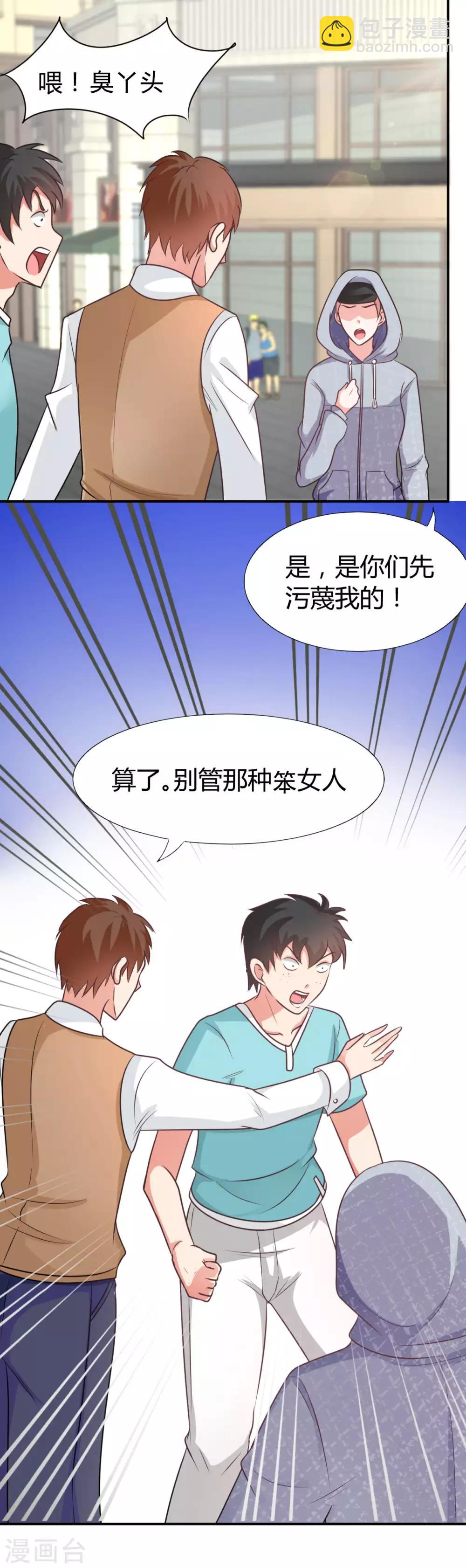 第1话 毕业晚会-第1话