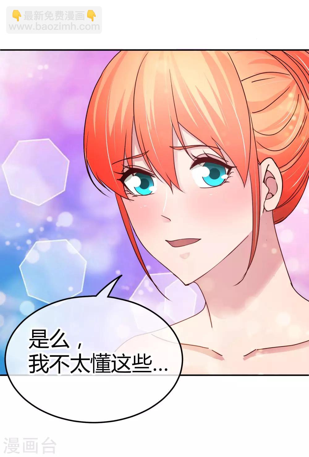 第101话 宴会介绍-第103话