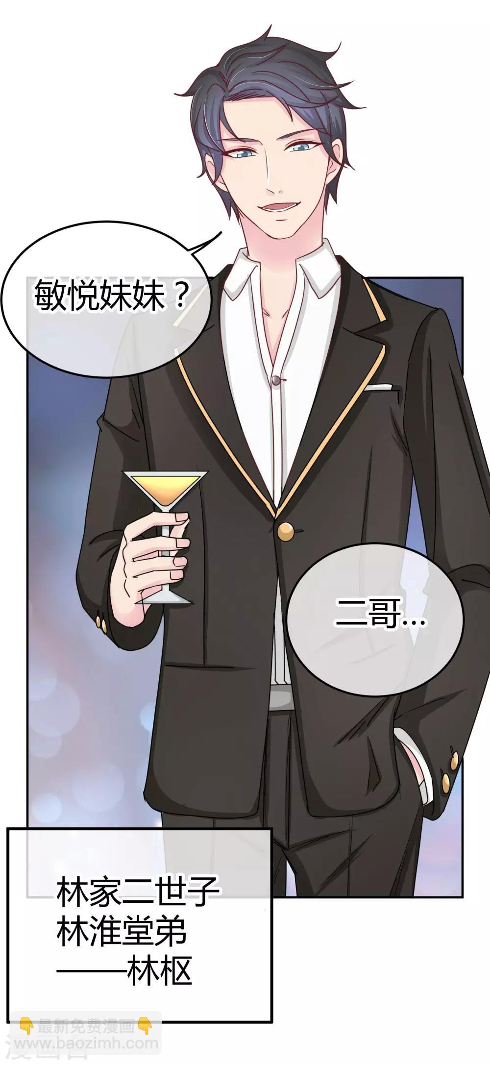 第101话 宴会介绍-第103话